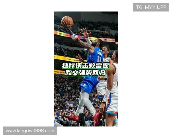 欧文下季赛复出决定艰难却正确